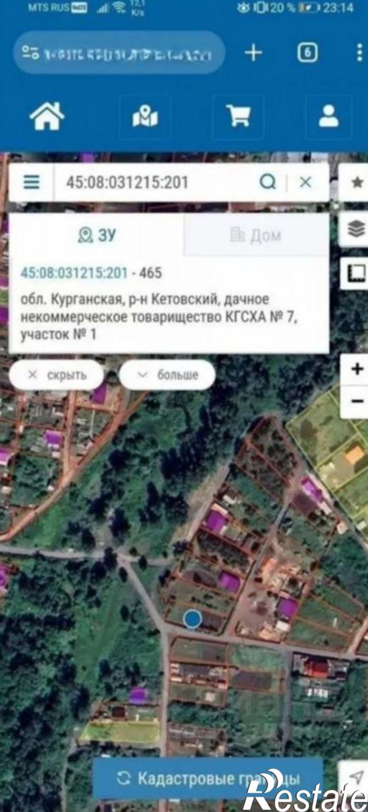 Земельный участок