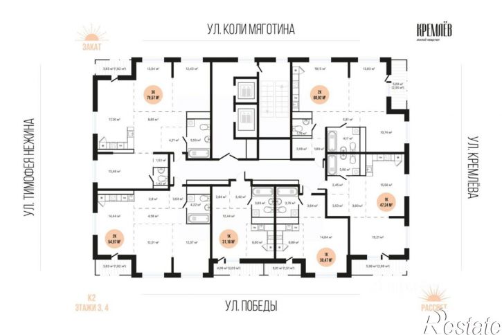 2-комн квартира в новом доме улица Коли Мяготина